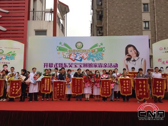 宝宝东吴赛