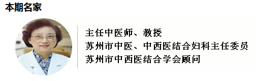 东吴膏方节之名家话养生_传承千年中医精华