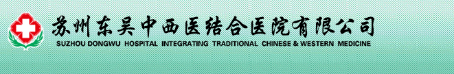 医院治疗中心