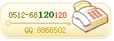 ��ѯ�绰:0512-68120120    QQ������ѯ