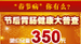 阳光健康卡