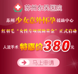 意外怀孕援助中心