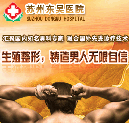 生殖整形,铸造男人无限自信