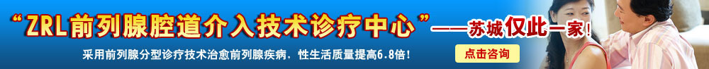 美国NIH前列腺分型诊疗中心