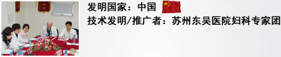 盆腔药物离子疗法