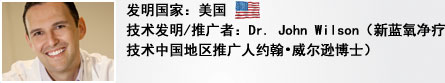 新蓝氧净疗术