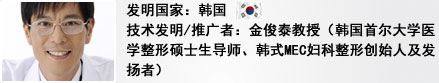 韩式MEC处女膜修补术