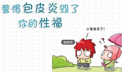 苏州龟头炎治疗医院