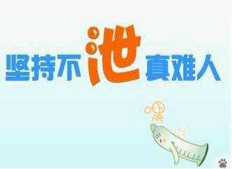 苏州治疗早泄多少钱