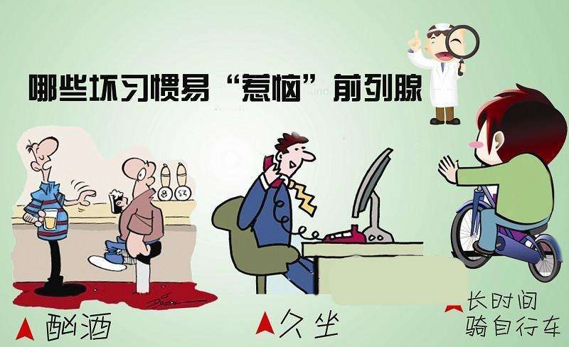 苏州治疗前列腺炎医院